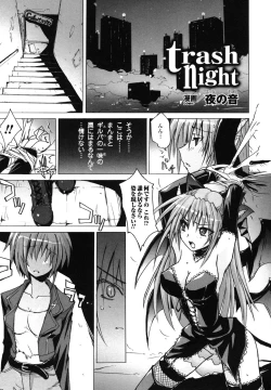 Page 44 of Ma ga Ochiru Yoru Anthology 1