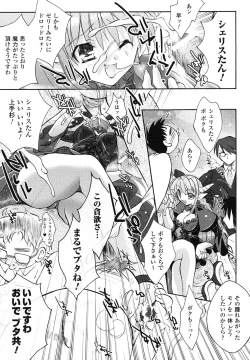 Page 64 of Ma ga Ochiru Yoru Anthology 1