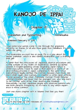 Page 192 of Kanojo de Ippai 1