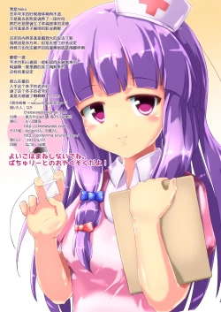 Page 21 of Vacuum Ward