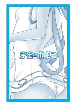 Page 28 of Stand by Me 2