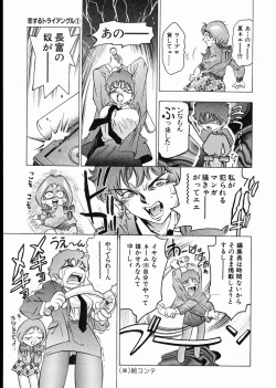 Page 121 of Koisuru Triangle 1