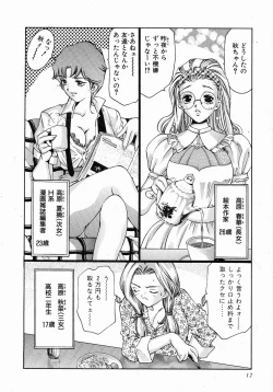 Page 12 of Koisuru Triangle 1