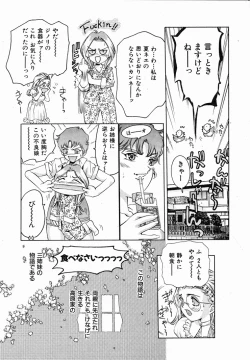 Page 13 of Koisuru Triangle 1