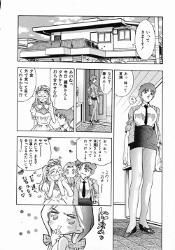 Page 14 of Koisuru Triangle 1