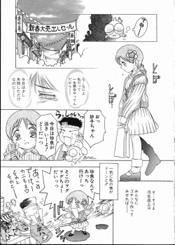 Page 151 of Koisuru Triangle 1