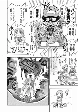 Page 154 of Koisuru Triangle 1