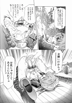 Page 165 of Koisuru Triangle 1