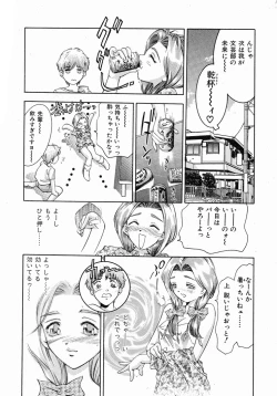 Page 18 of Koisuru Triangle 1