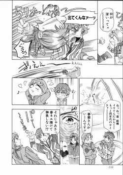 Page 208 of Koisuru Triangle 1