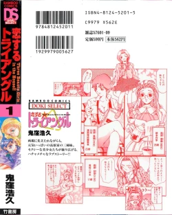 Page 2 of Koisuru Triangle 1