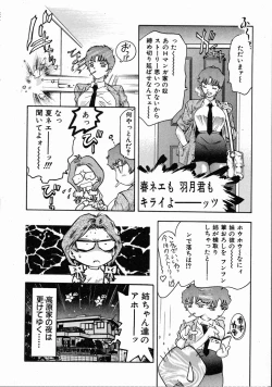 Page 35 of Koisuru Triangle 1