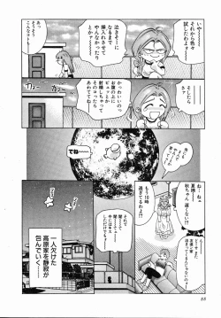 Page 87 of Koisuru Triangle 1