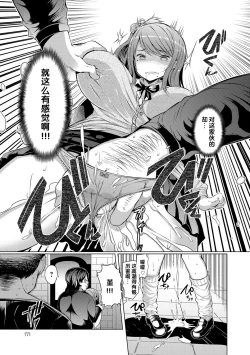 Page 8 of Imouto Kansatsu Nikki 3 days