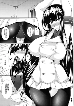 Page 4 of Senran Ikaruga