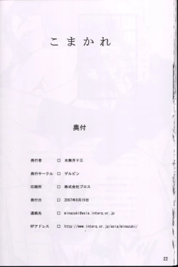 Page 20 of KOMAxKARE