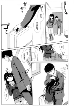 Page 4 of Melcheese47