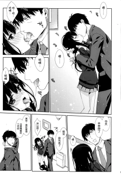 Page 6 of Melcheese47