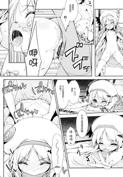 Page 22 of Skin Ship