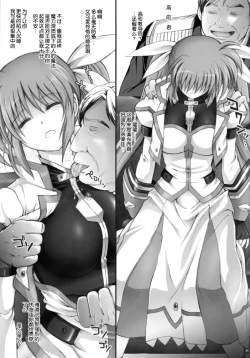 Page 4 of Nanto Nanoha-san ni Rariho ga Kiita!