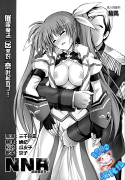 Download Nanto Nanoha-san ni Rariho ga Kiita!