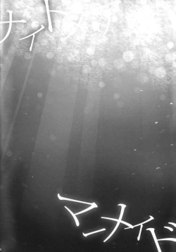 Page 43 of Nightmare Mermaid