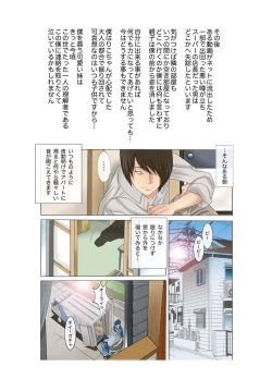 Page 23 of Oyako koubi6