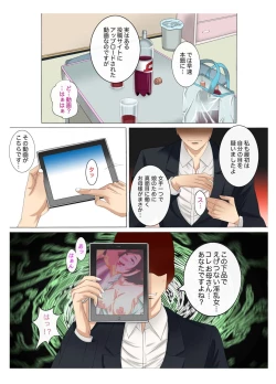 Page 4 of Oyako koubi6