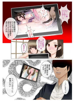 Page 5 of Oyako koubi6