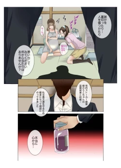 Page 6 of Oyako koubi6