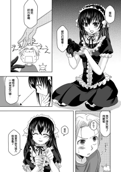 Page 8 of Tatoeba boku ga