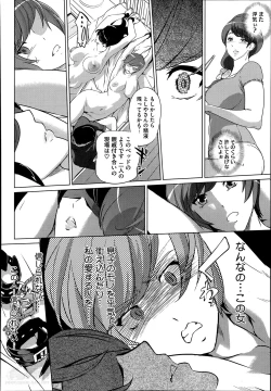 Page 106 of Boshi Numa + Ch. 6.5