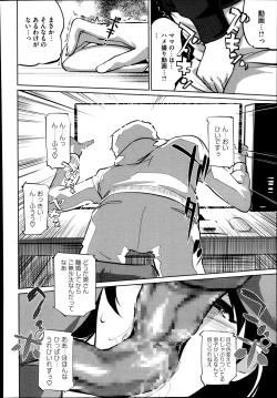 Page 36 of Boshi Numa + Ch. 6.5