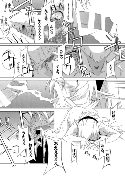 Page 18 of Dorei Kishi Stia III
