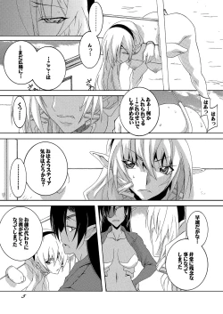 Page 5 of Dorei Kishi Stia III