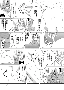 Page 7 of Dorei Kishi Stia III