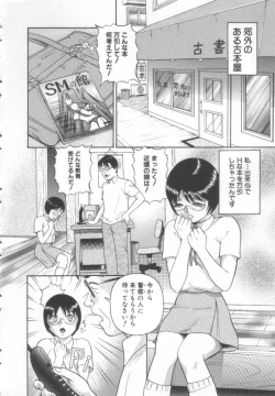 Page 133 of Dorei Zecchou