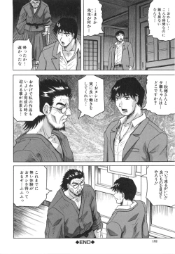 Page 154 of Oyako no Utage