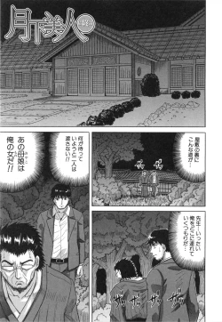 Page 155 of Oyako no Utage