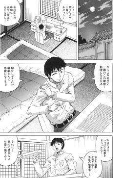 Page 17 of Oyako no Utage