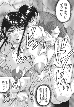 Page 205 of Oyako no Utage