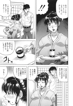 Page 25 of Oyako no Utage