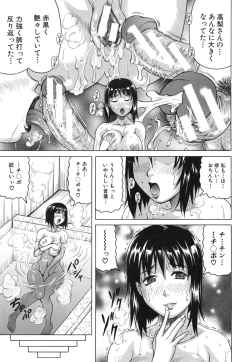 Page 85 of Oyako no Utage