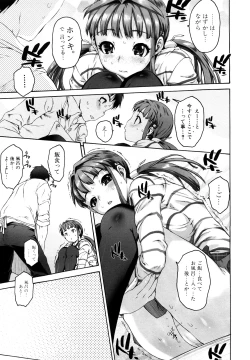 Page 109 of Shisu Bura _ Sister Brother