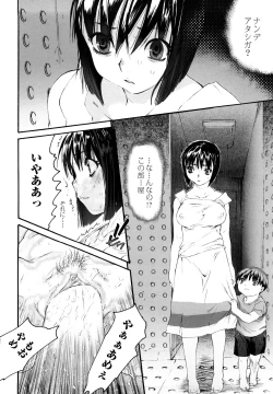Page 142 of Shisu Bura _ Sister Brother
