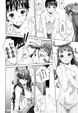 Page 46 of Shisu Bura _ Sister Brother