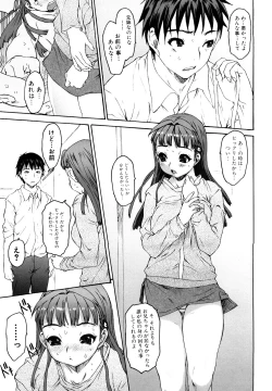 Page 51 of Shisu Bura _ Sister Brother