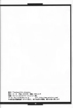 Page 25 of Inexhaustible pleasure