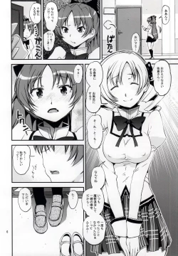 Page 3 of Yottsu no "Hajimete"
