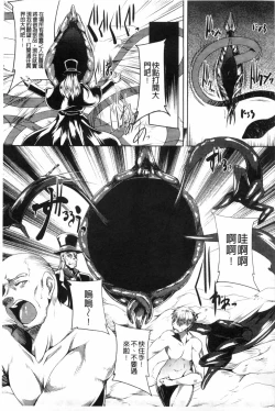 Page 166 of 鋼鉄の魔女アンネローゼ ～淫虐の魔娼婦～